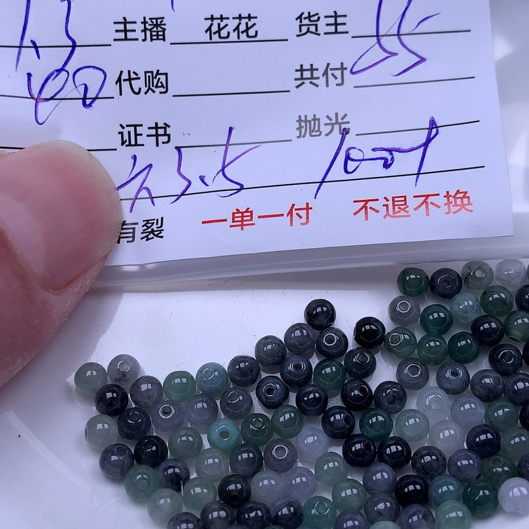 用***0翡翠散珠翡翠散珠