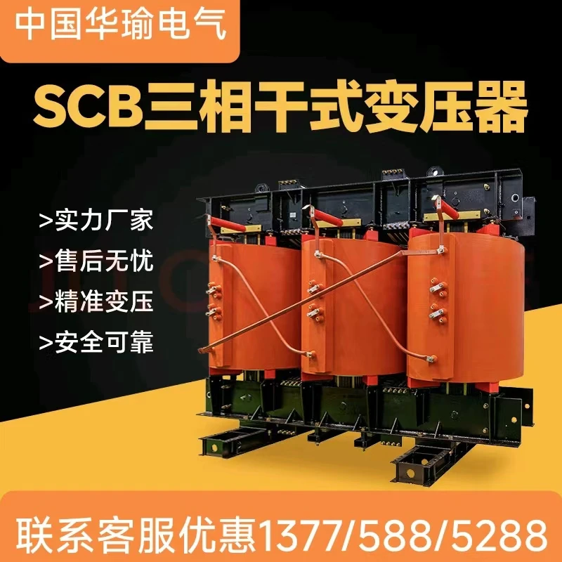 三相干式变压器支持定制高效节能电力设备