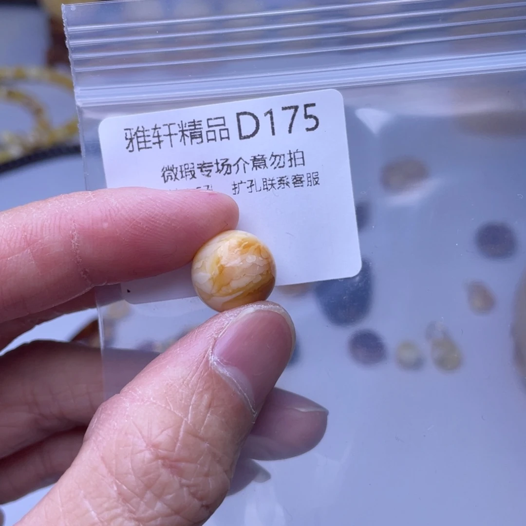 琥珀裸石未镶嵌強**丶琥珀