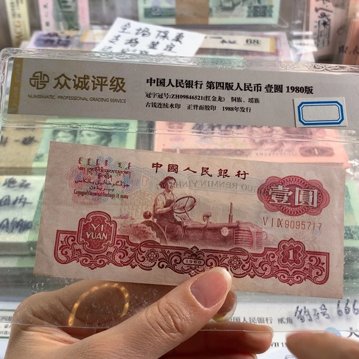 古币拖拉机98新，带折原票无4，号随机