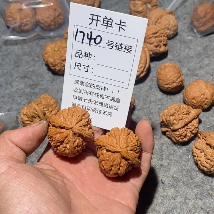 文玩核桃把件1740号看了一下我哦哦