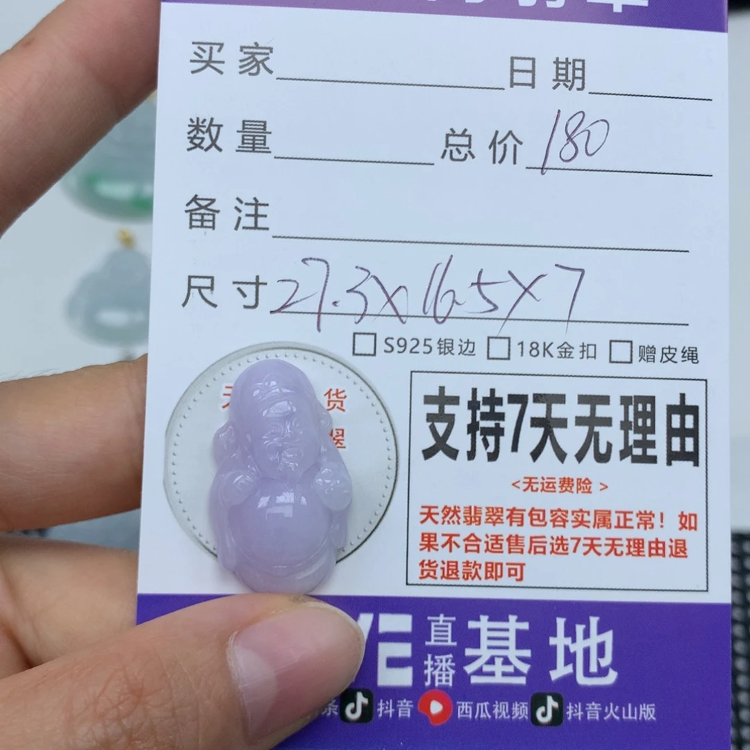 颈饰未镶嵌翡翠天然