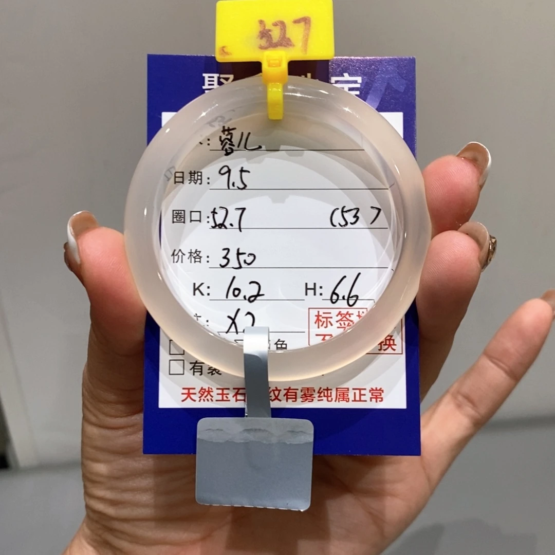 手镯玛瑙/玉髓未镶嵌