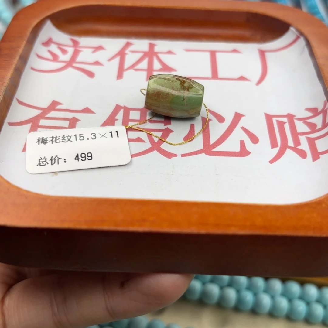 绿松石未镶嵌手链