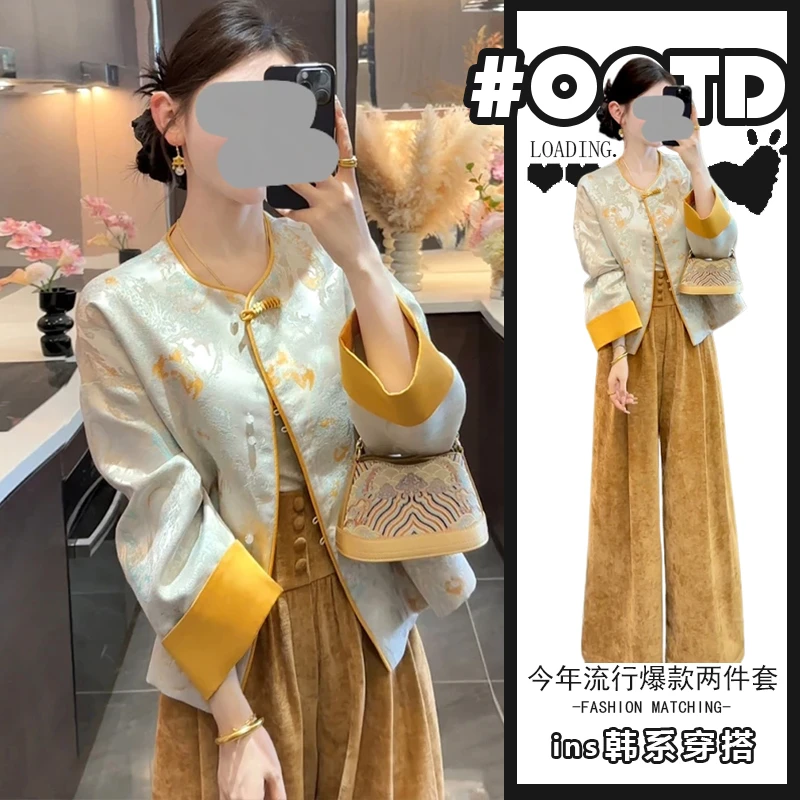 新中式轻国风复古套装女秋冬季新款提花外套时尚高腰休闲裤两件套