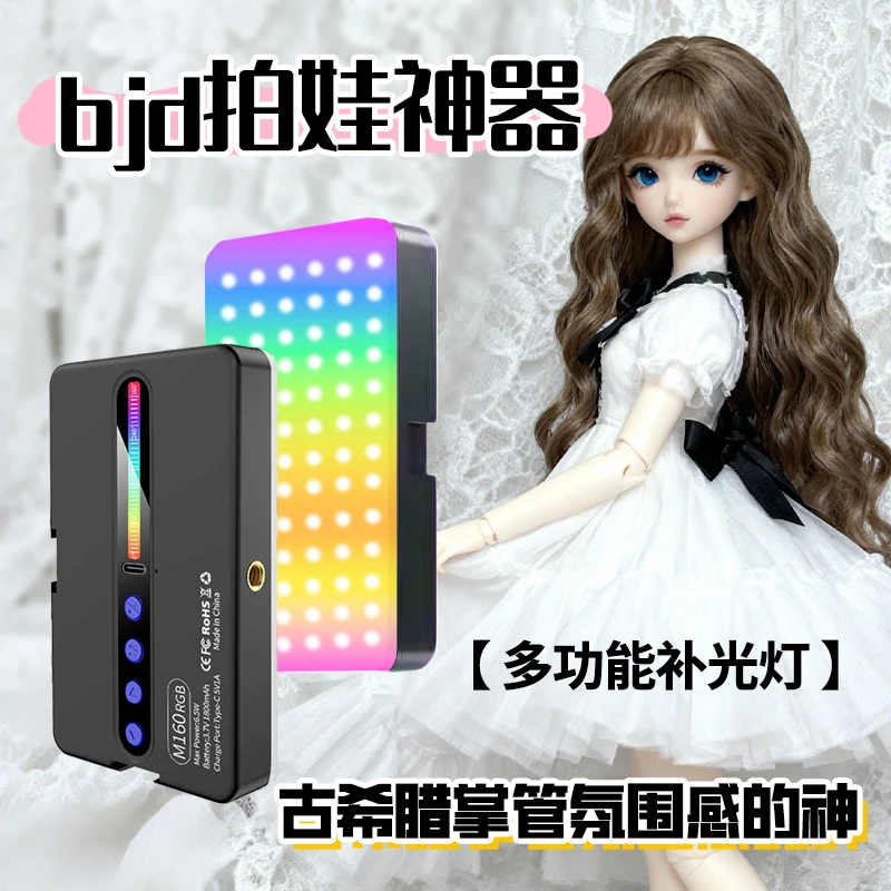 便携式bjd娃娃拍摄打光灯平价RGB多彩手机拍摄专用室内专业口袋灯
