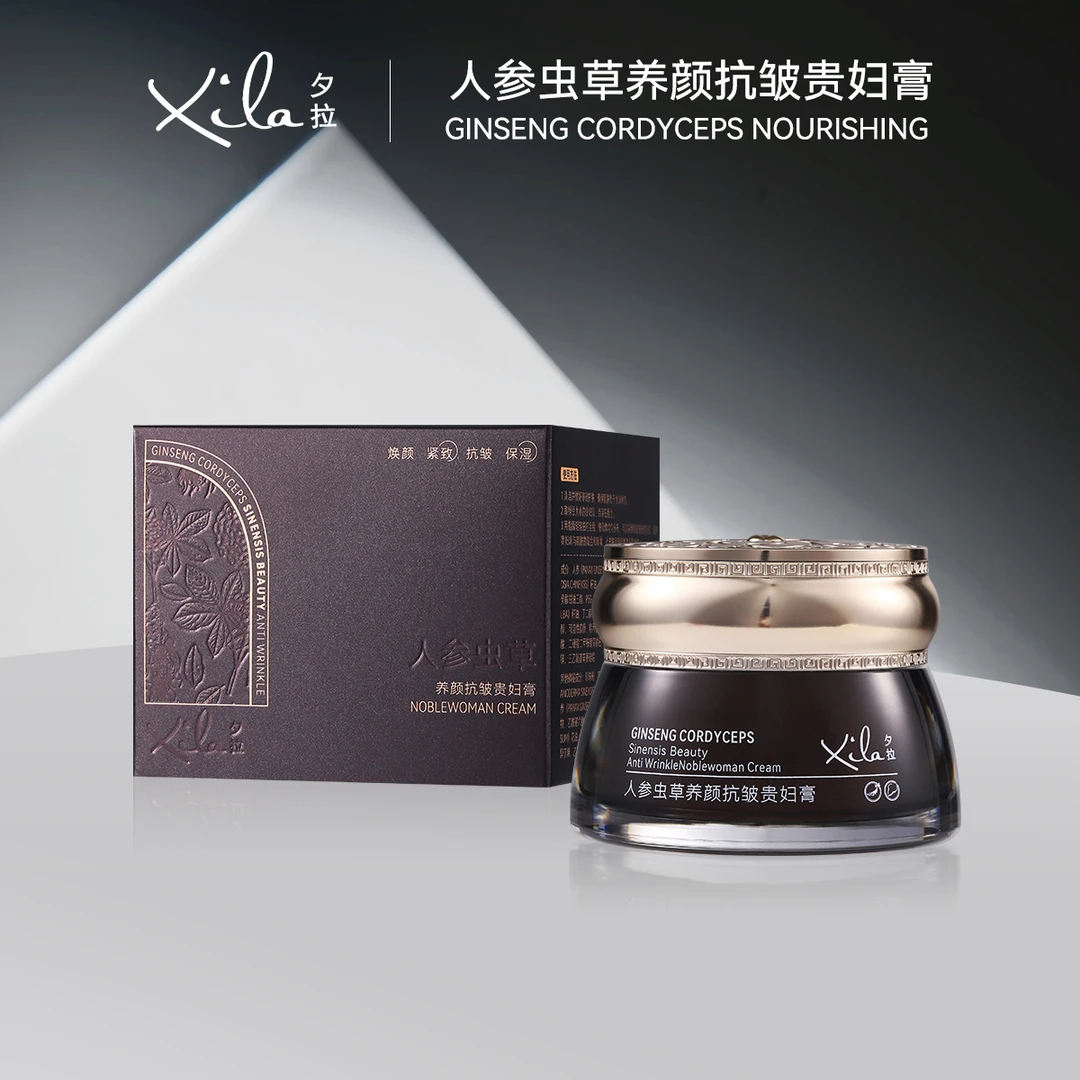 S20734-XiLa夕拉人参虫草养颜抗皱贵妇膏50g