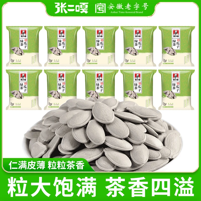绿茶口味大颗粒炒熟南瓜子独立小包装休闲炒货批发价零食