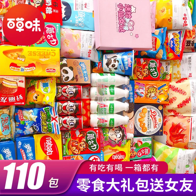 百草味零食大礼包一箱混装送小朋友的幼儿园全班礼物薯片休闲食品