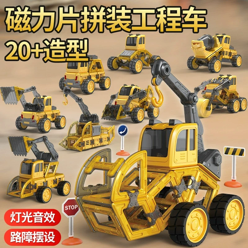 蛋宝乐百变磁力片拼装工程车益智玩具手提礼盒挖土机挖掘机玩具