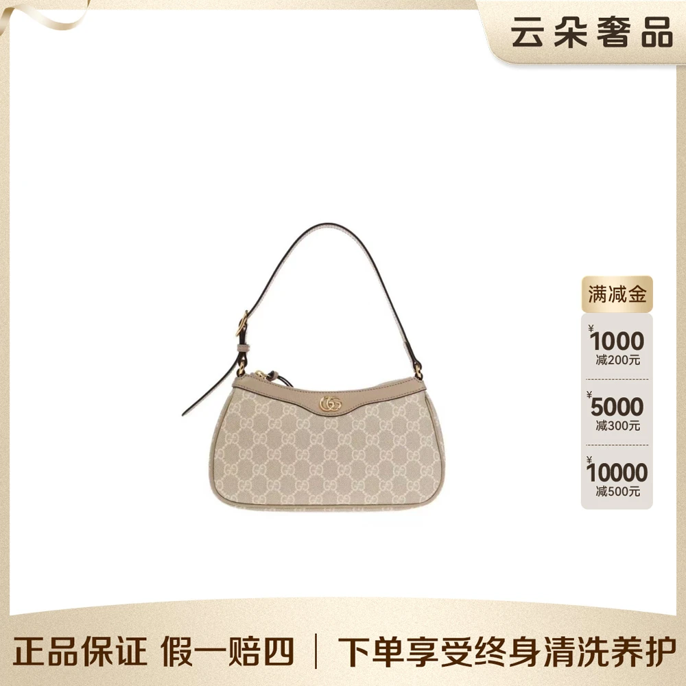未使用 GUCCI/古驰 云朵奢品/ 古驰 麻将腋下包/未使用