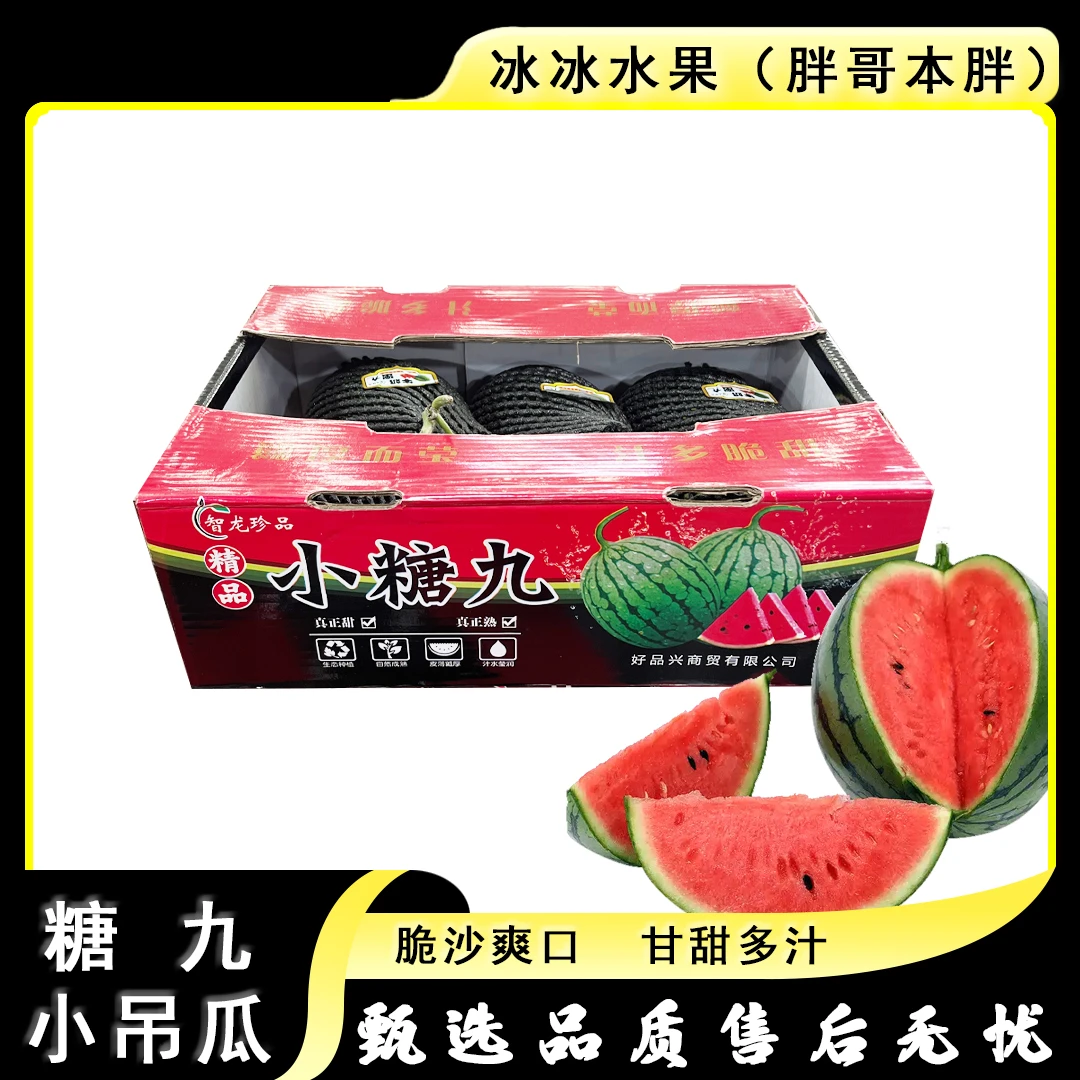 【原箱】[Y]小糖丸小吊瓜 箱/13斤左右 仅太原晋中吕梁忻州可拍