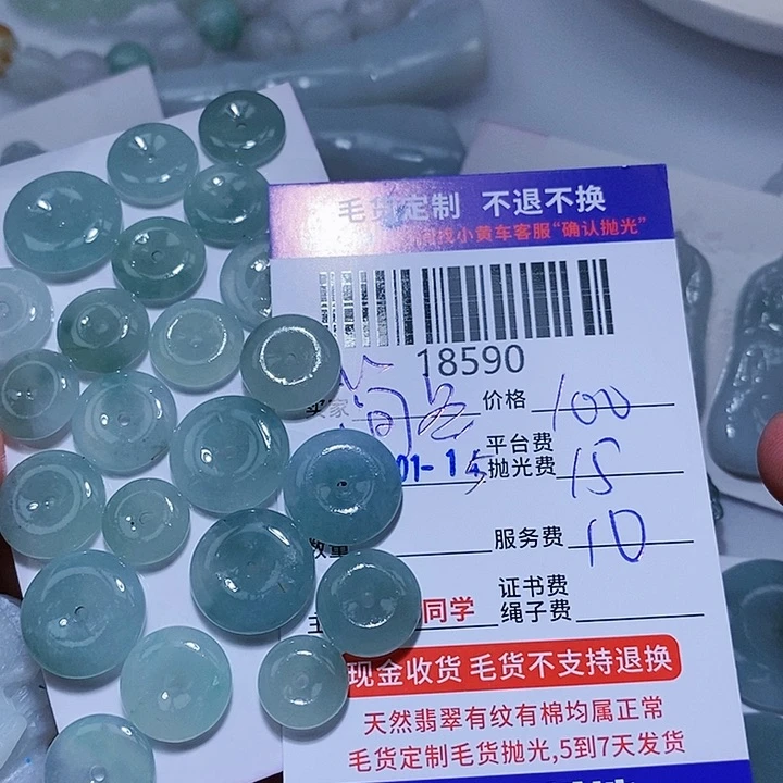 定制翡翠未镶嵌简*