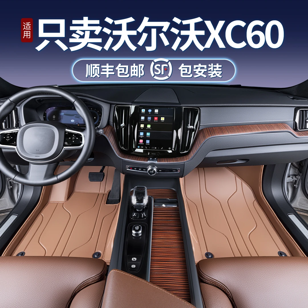 适用25款沃尔沃XC60脚垫全包围XC60改装原厂专用配件汽车tpe脚垫