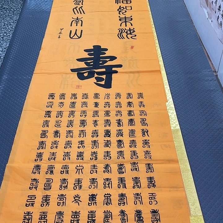 书法老师真人作品24