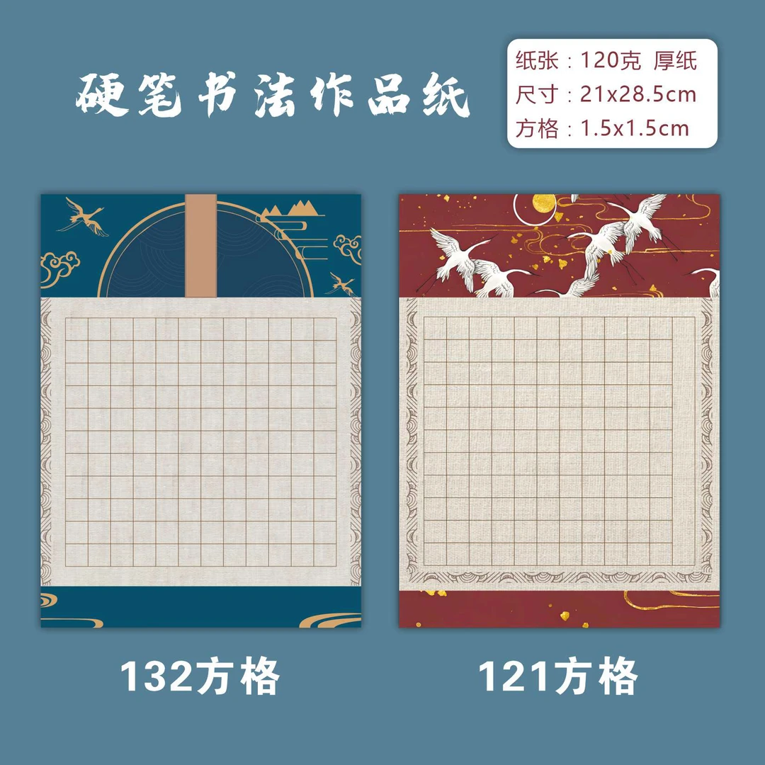 写苏法同款硬笔书法作品纸A4方格用于展览练字创作展示