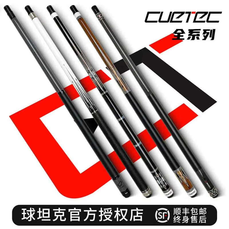 丘泰克球坦克宙斯碳纤维中式手工雕刻结构枫木正品进口品质手感