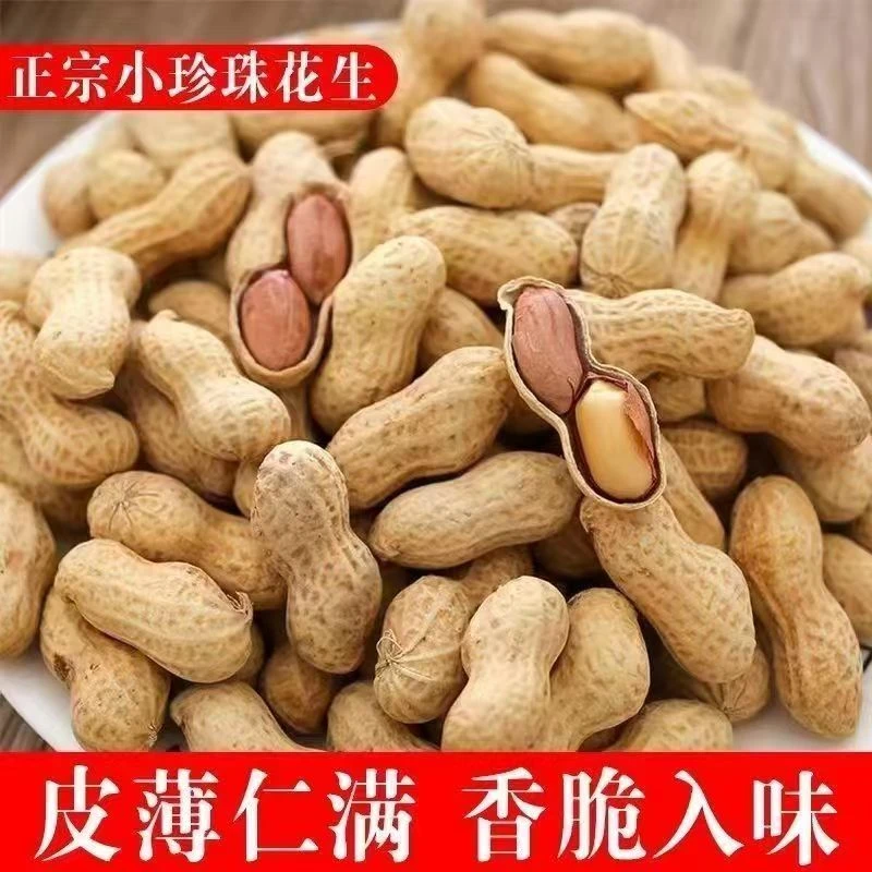 柴火炒核桃味花生新货香酥脆追剧必备休闲零食