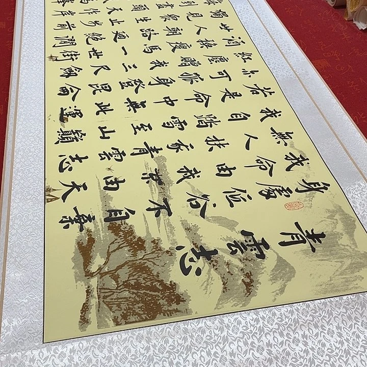 书法青云志卷轴姜玉米色晕墨福利