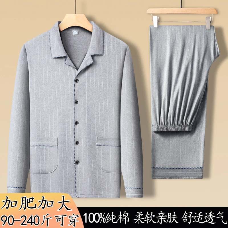 2025春秋翻领长袖睡衣家居服可外穿加大码280斤可穿中老年人睡衣