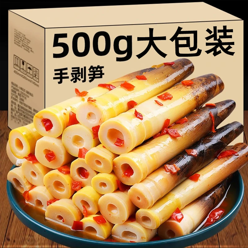 网红手剥笋开袋即食香辣脆笋尖泡椒竹笋手拔笋酸笋小包装零食500g