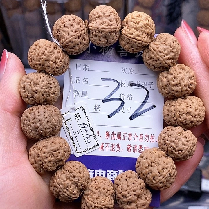 金刚菩提手串19.5/20雪花飞碟