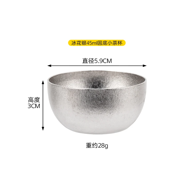 瑕疵冰花银小茶杯