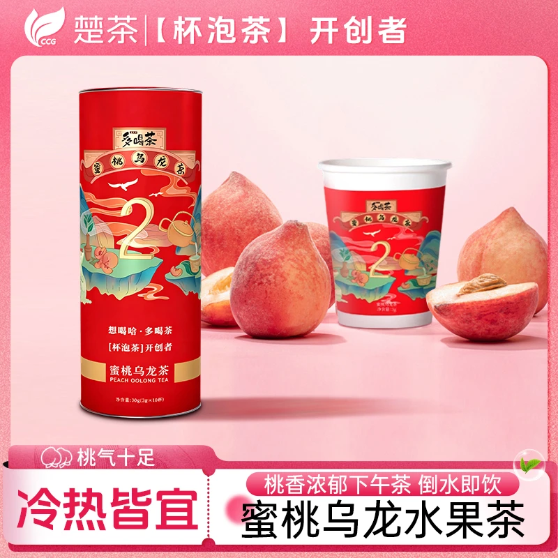 楚茶蜜桃乌龙茶花果茶热卖水果茶方便卫生茶叶高级茶叶10杯/筒