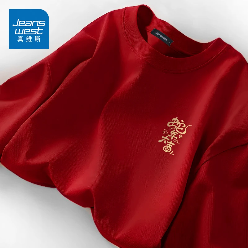 真维斯安哥拉红短袖t恤男夏季蛇年本命年上衣纯棉重磅大码半截袖A