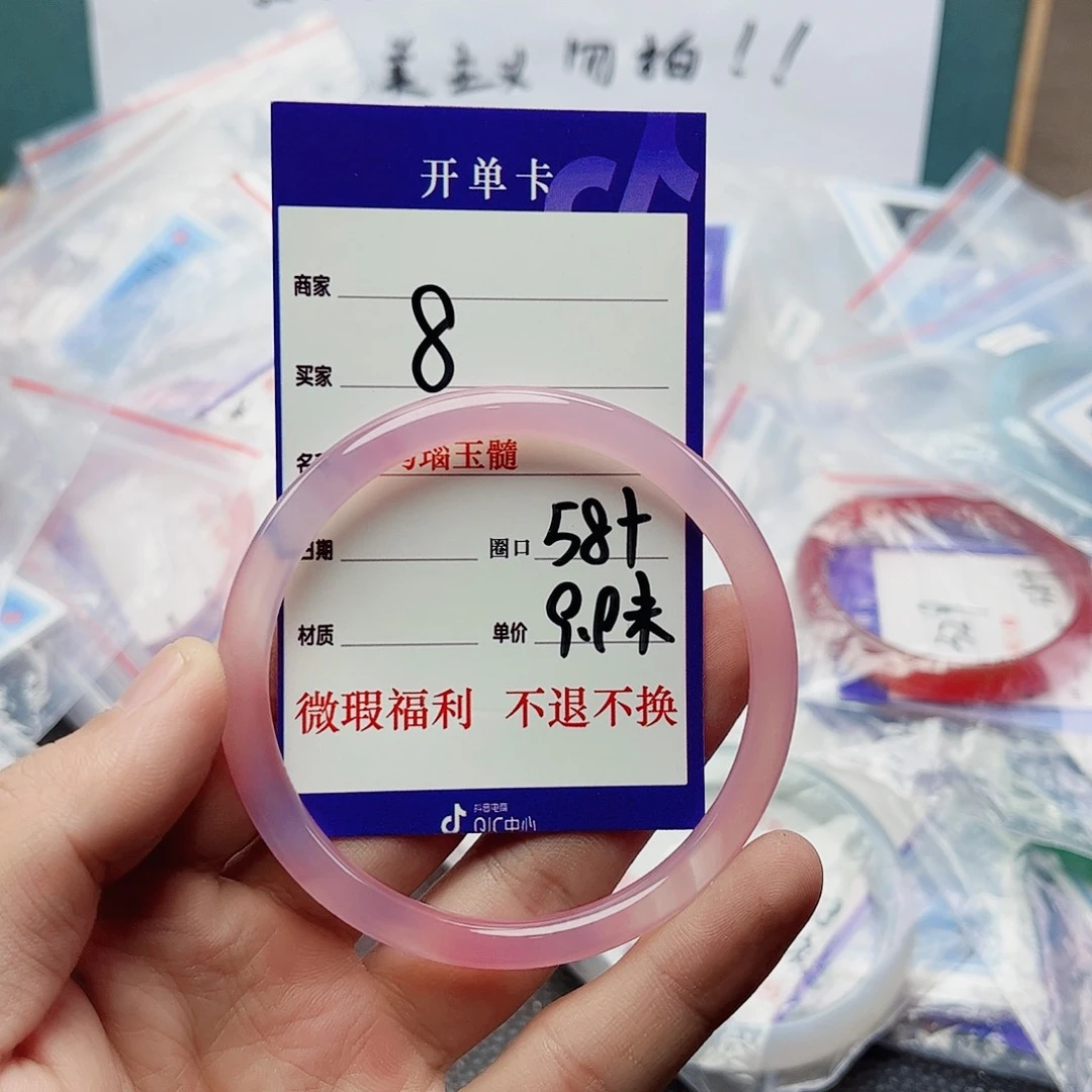 玛瑙/玉髓未镶嵌手镯