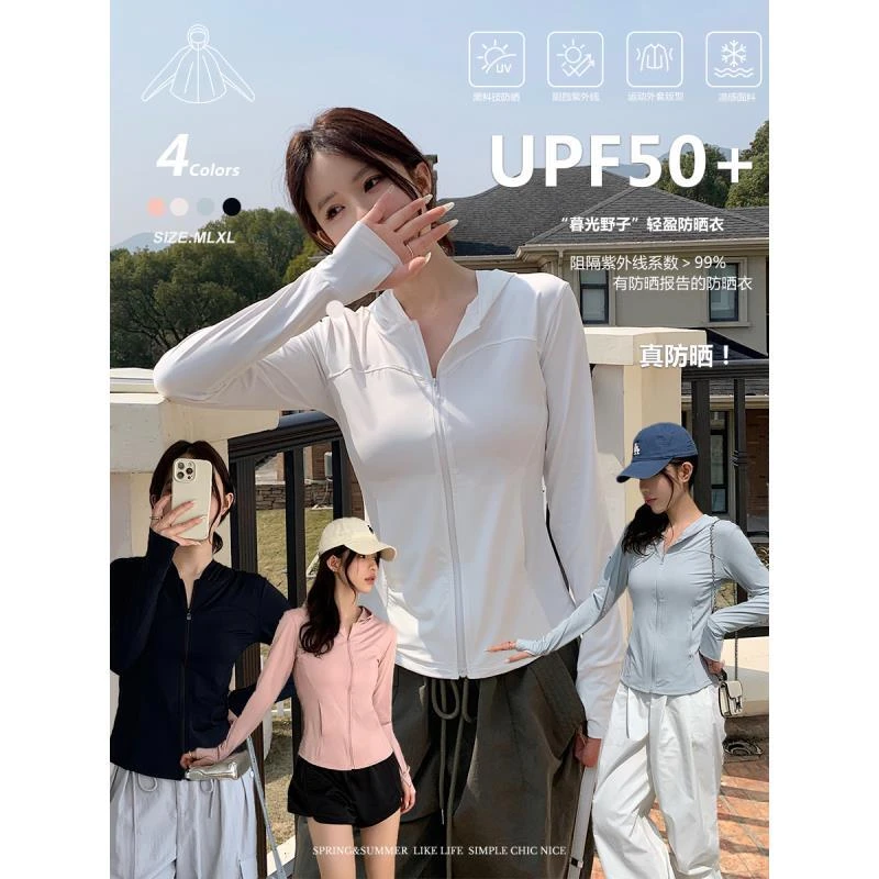 小雅姐姐  【暮光野子】夏季轻薄透气户外凉感轻盈连帽防晒外套IT17