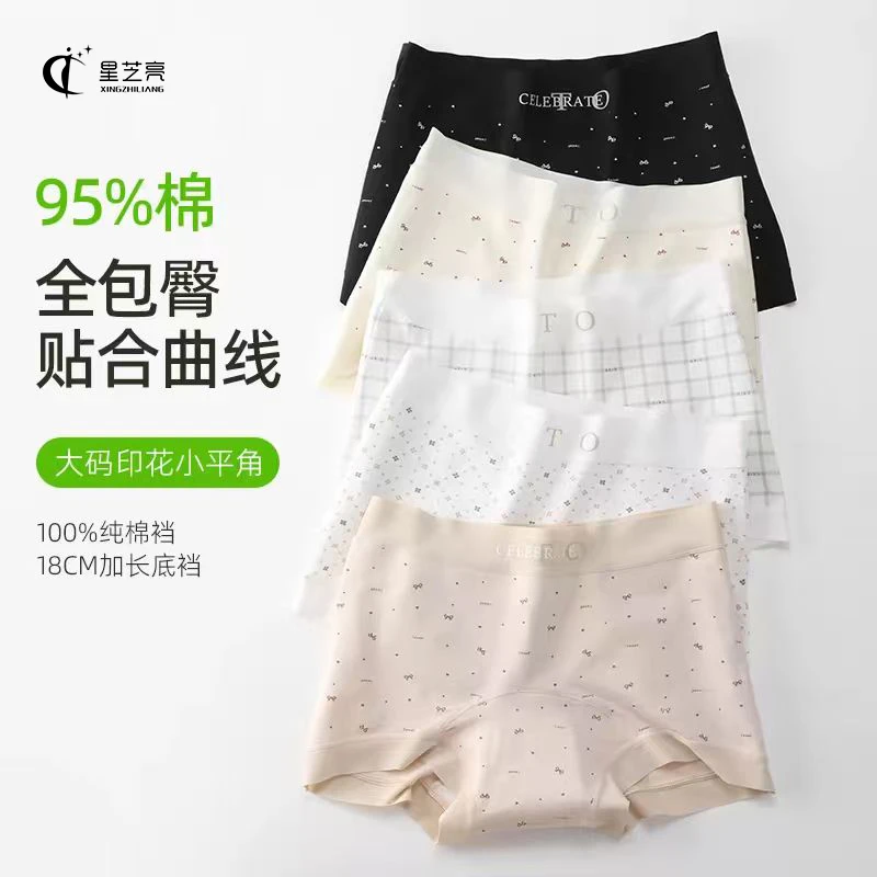 琥珀流光 星芝亮纯棉字母印花无痕舒适中腰提臀10A母婴级棉平角裤