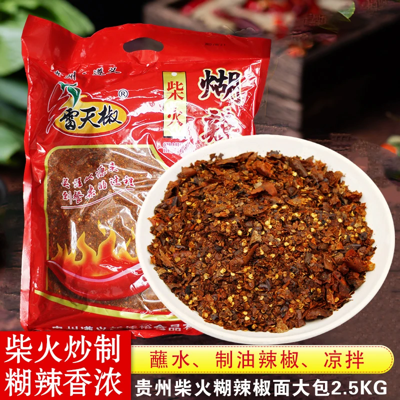 柴火煳辣椒面贵州特产正宗特辣商用大袋5斤中辣凉拌粗胡辣椒蘸水