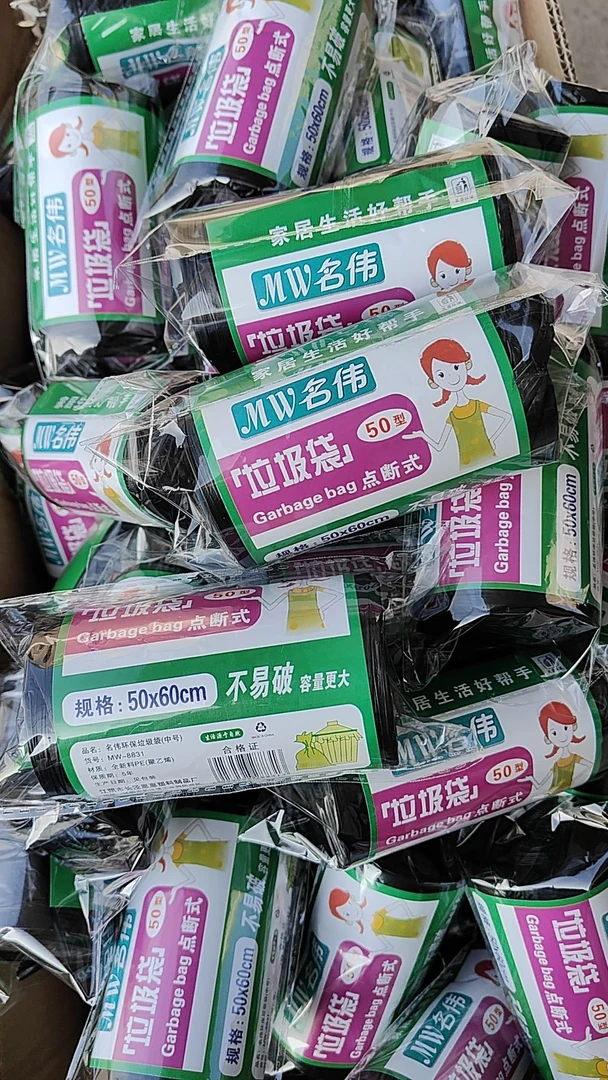 ★名伟垃圾袋8831★厚度4.5克规格50*60平口升级加厚款20只90克1卷