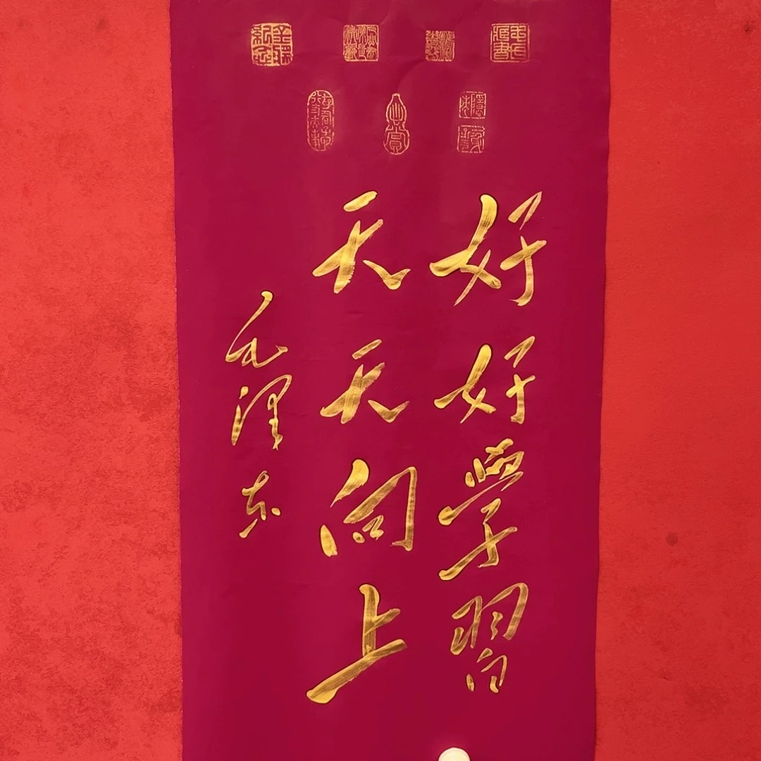 书法李营毛体书法家