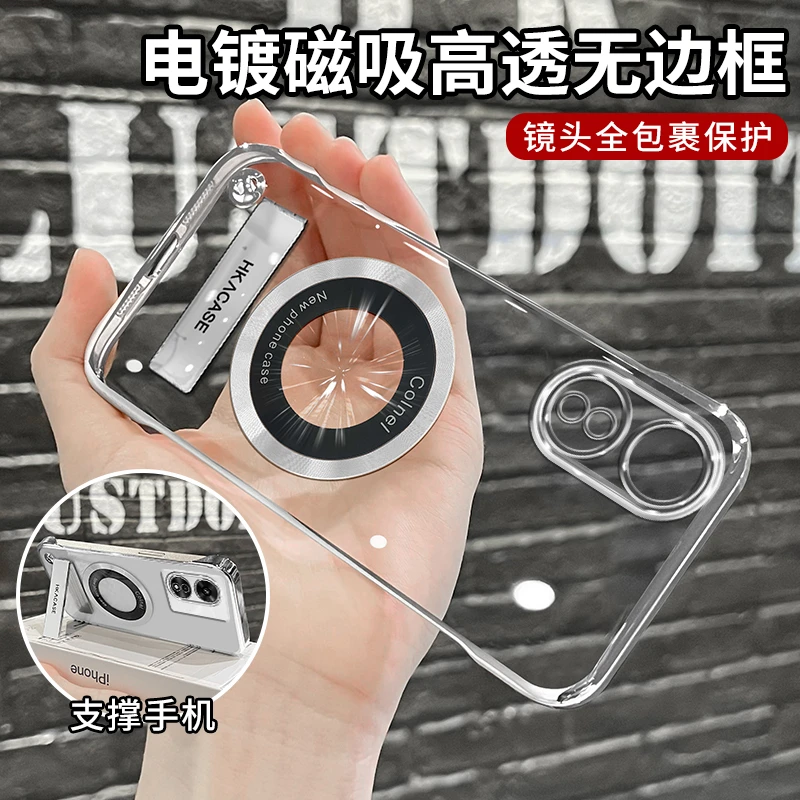 适用【OPPO】A97简约高级感超薄电镀无边框磁吸贴电镀支架手机壳