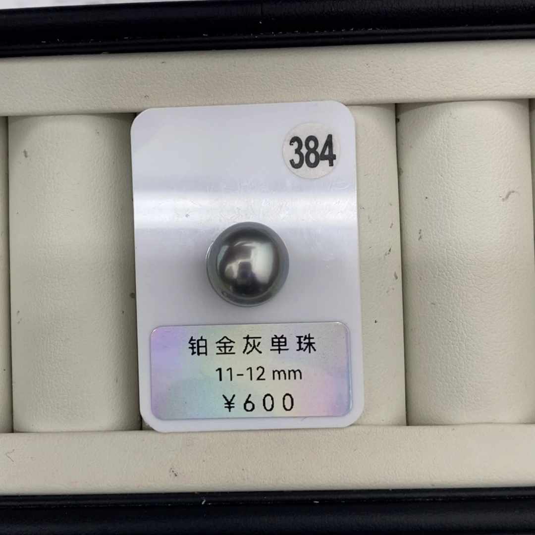 定制海水珍珠未镶嵌裸珠铂金灰11-12mm