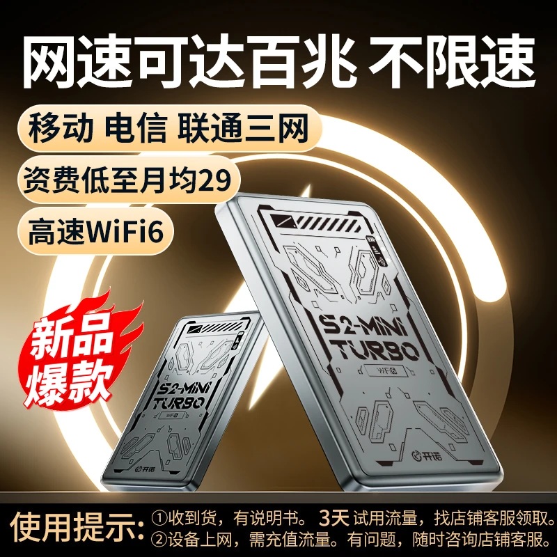 上赞随身WiFi便携式三网通上网设备S2-miniturbo高速无线路由器