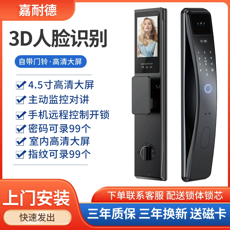【免费安装】K36指纹锁监控电子对讲人脸识别指纹密码锁智能门锁