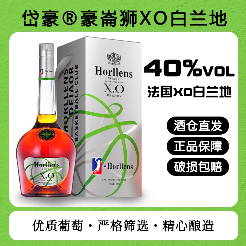 法国 豪崙狮XO白兰地40度3L礼盒装