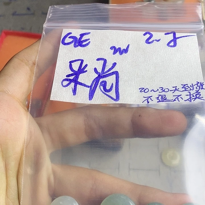 定制翡翠未镶嵌米****画拍一发一