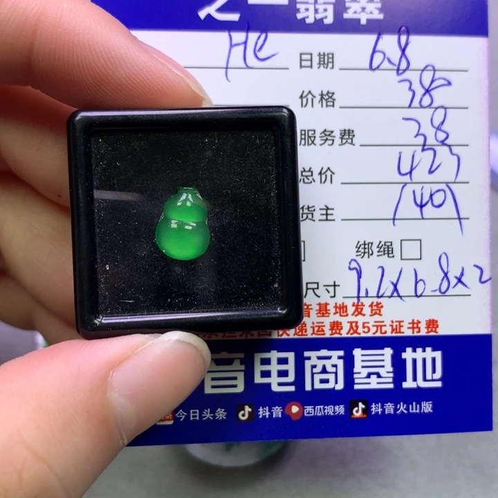 翡翠挂件未镶嵌H***n翡翠
