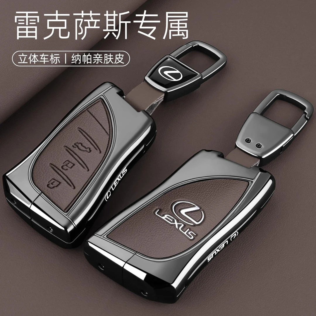 2025款雷克萨斯es200钥匙套es300h车rx350h扣nx200包nx260凌志壳