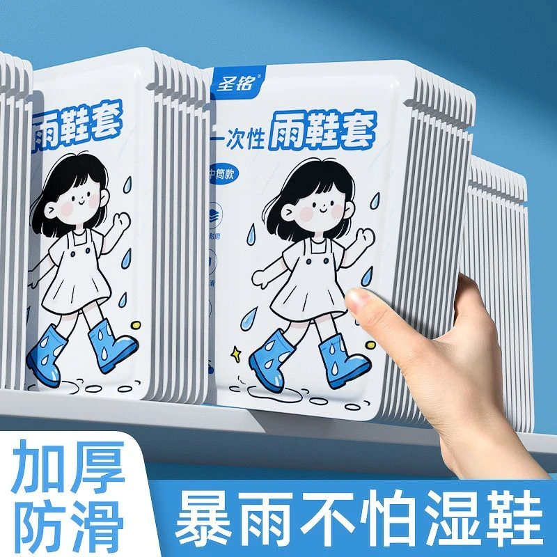 一次性雨鞋加厚长筒防水防滑透明塑料室外下雨天雪天隔离脚套通用