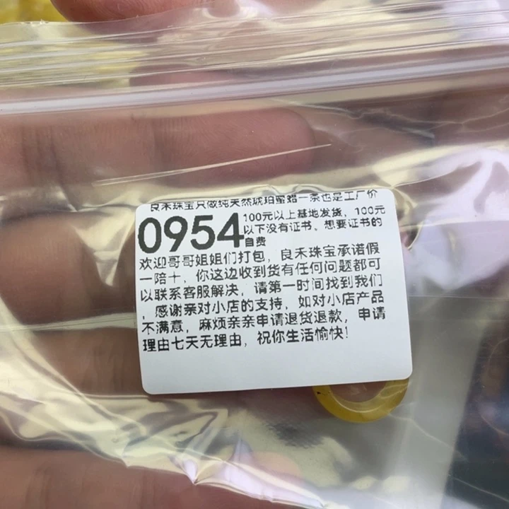 琥珀未镶嵌珠宝奇石