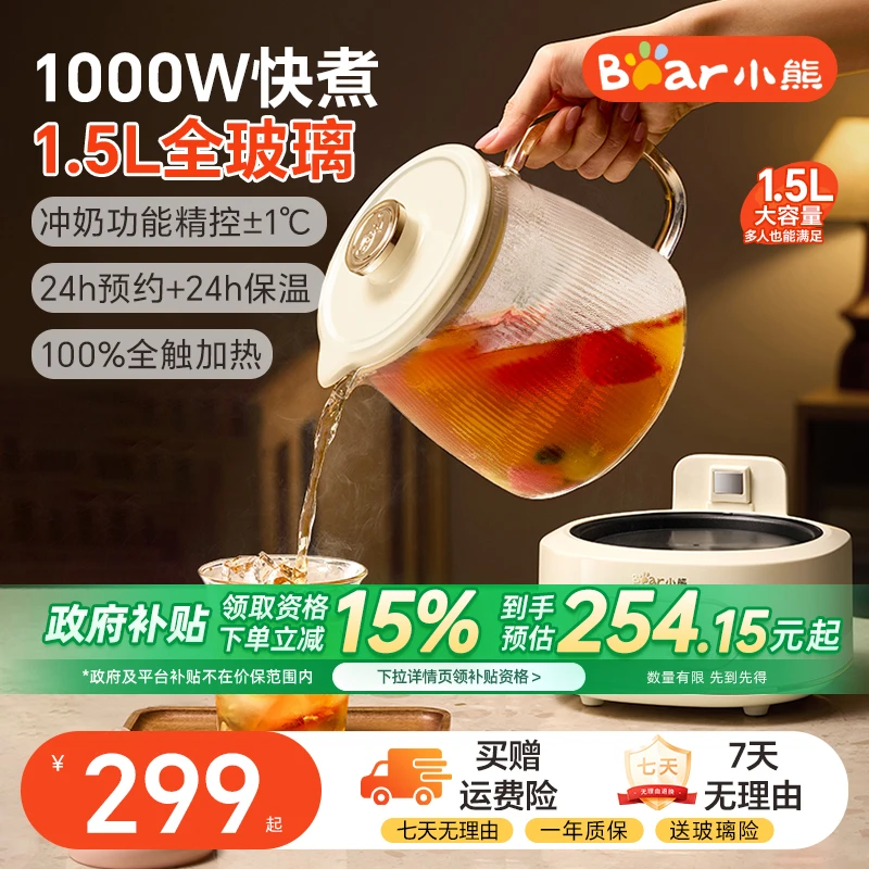 小熊全玻璃养生壶家用烧水壶办公室煮茶壶电热水壶1.5L大容量