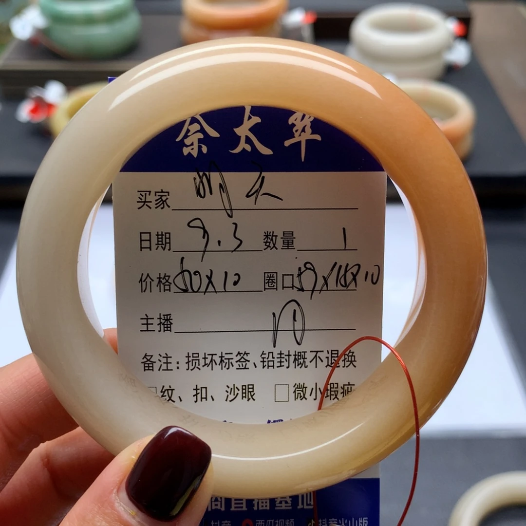 明***好未镶嵌手镯石英质玉