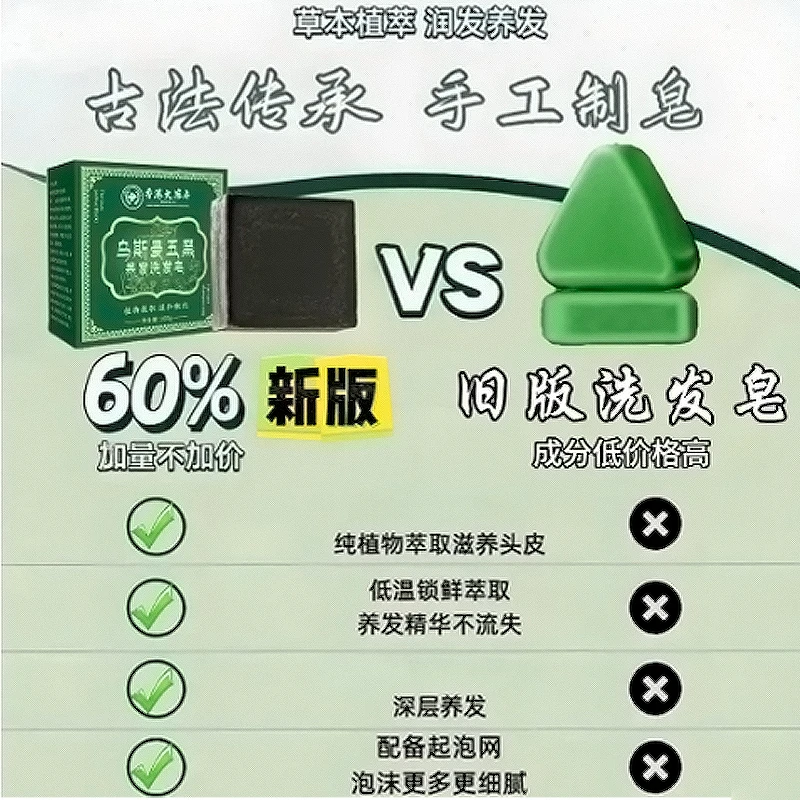 【国货正品】何首乌精油皂洗发皂养发护发滋润不伤头皮养护发根