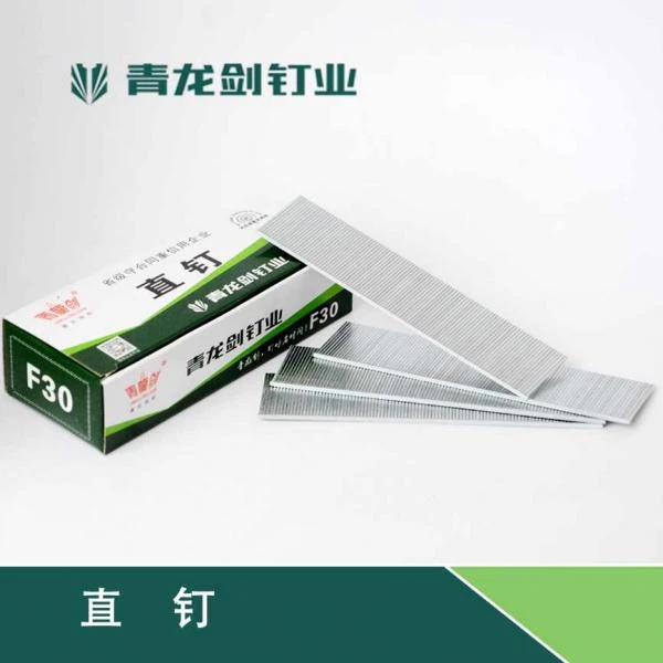 青龙剑国标气动枪钉F30直钉木工钉子F15 F20 F25 F30 T38 T50