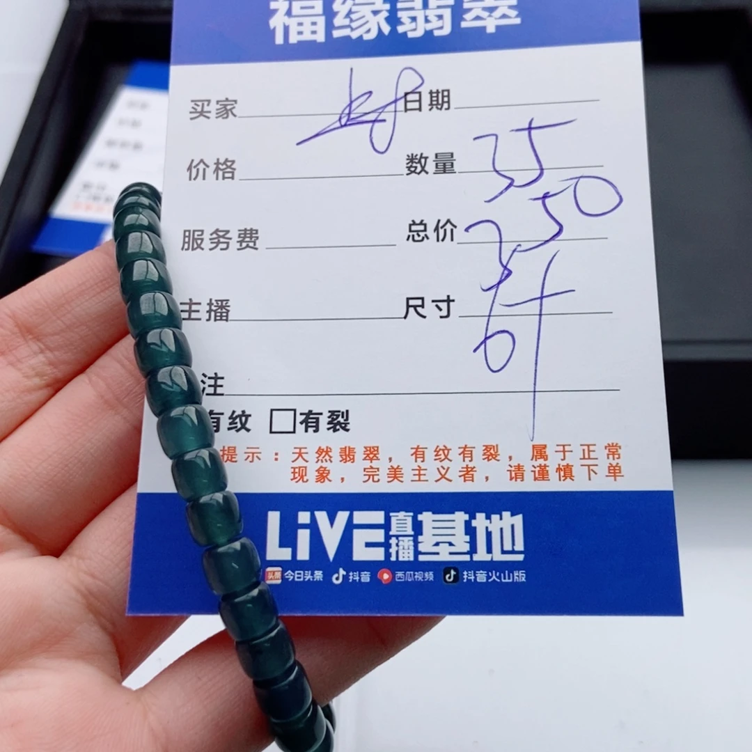 翡翠未镶嵌手链多样性散珠35颗